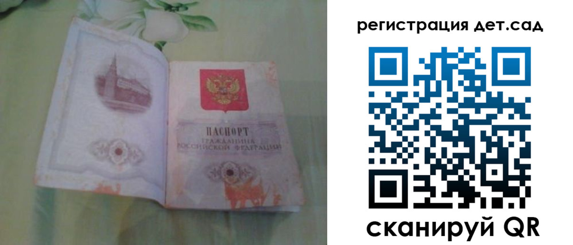 прописка гарантия в Ингушетии
