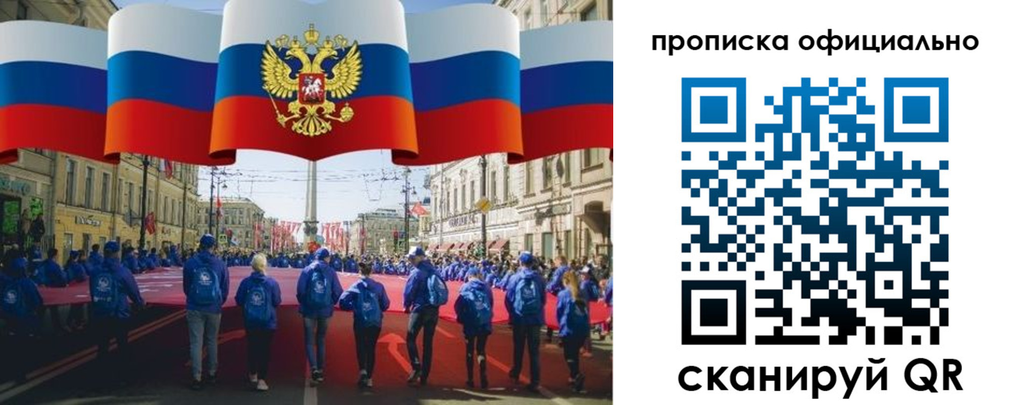 пропишу в квартире в Ингушетии
