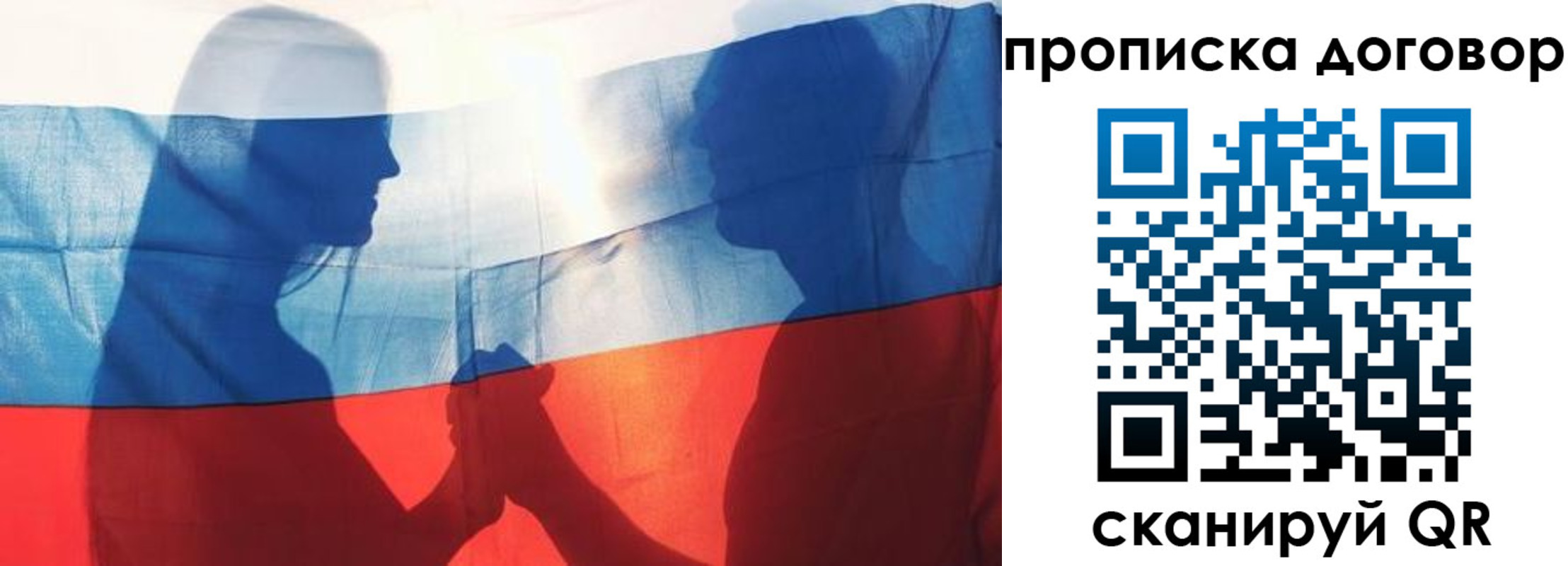 купить прописку в Ингушетии