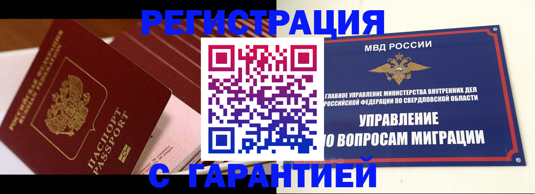 регистрация для школы в Ингушетии