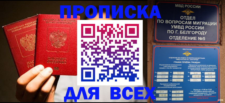 регистрация для дет. сада в Ингушетии