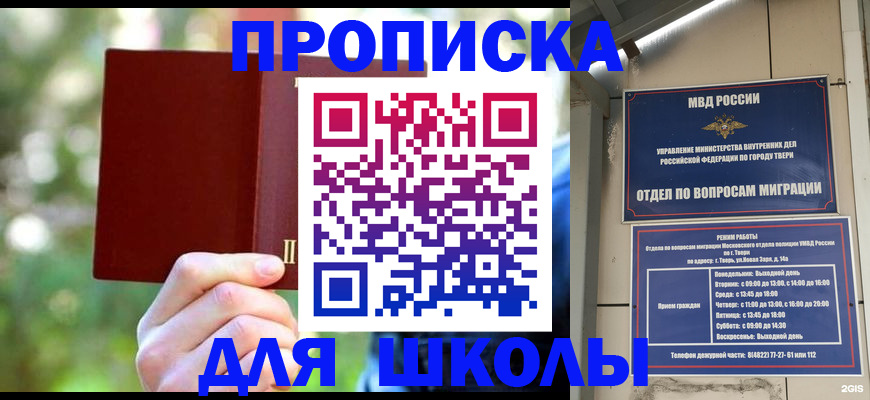 временная регистрация законно в Ингушетии