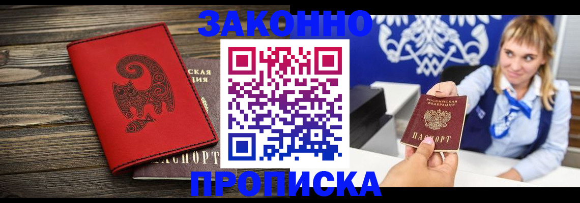 регистрация в Ингушетии
